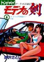 第4巻
