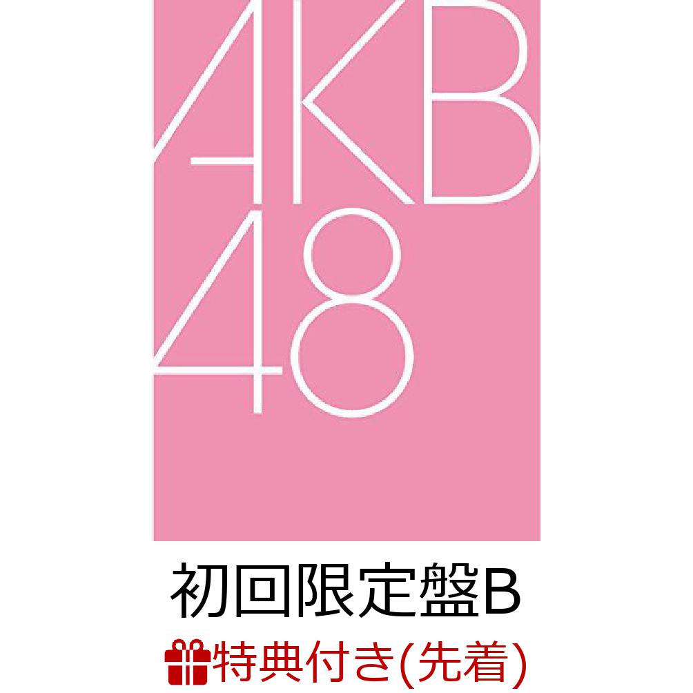 【先着特典】タイトル未定 (初回限定盤B CD＋Blu-ray)(内容未定) AKB48