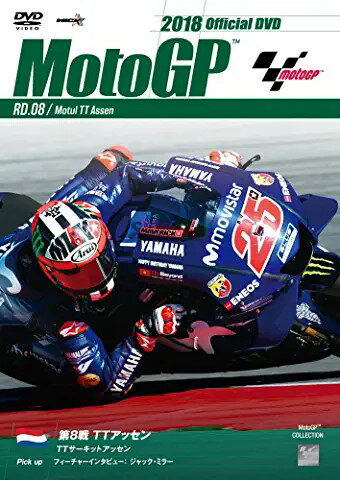 2018MotoGP公式DVD Roun