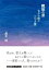 織姫の涙 七夕の夜の三つの星