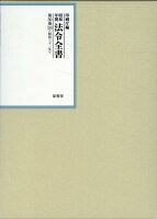 昭和年間法令全書 第30巻ノ34 昭和三十一年