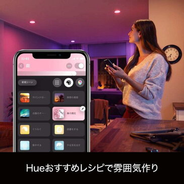 Hue フルカラー スターターセット Bluetooth+Zigbee