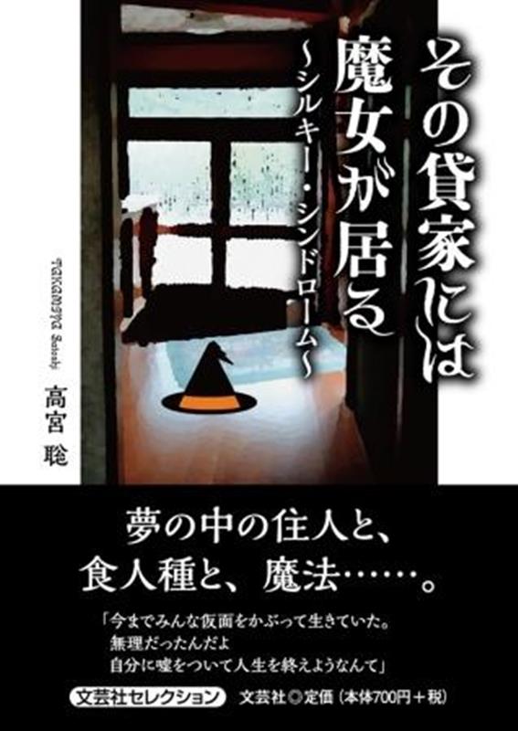 その貸家には魔女が居る