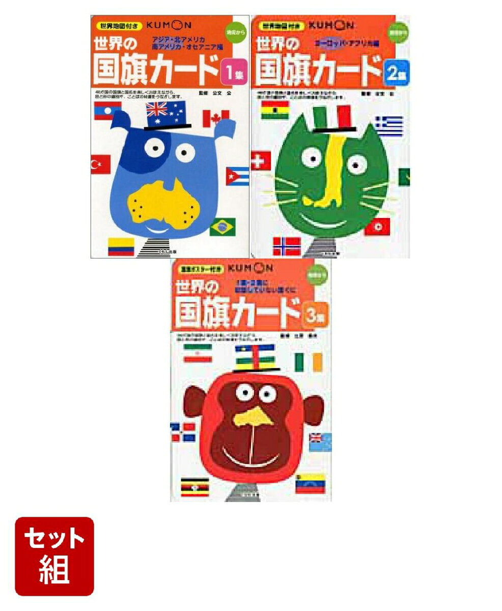 楽天市場】くもん フラッシュカードの通販