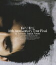 Ken Hirai 10th Anniversary Tour Final at Saitama Super Arena【Blu-ray】 [ 平井堅 ]