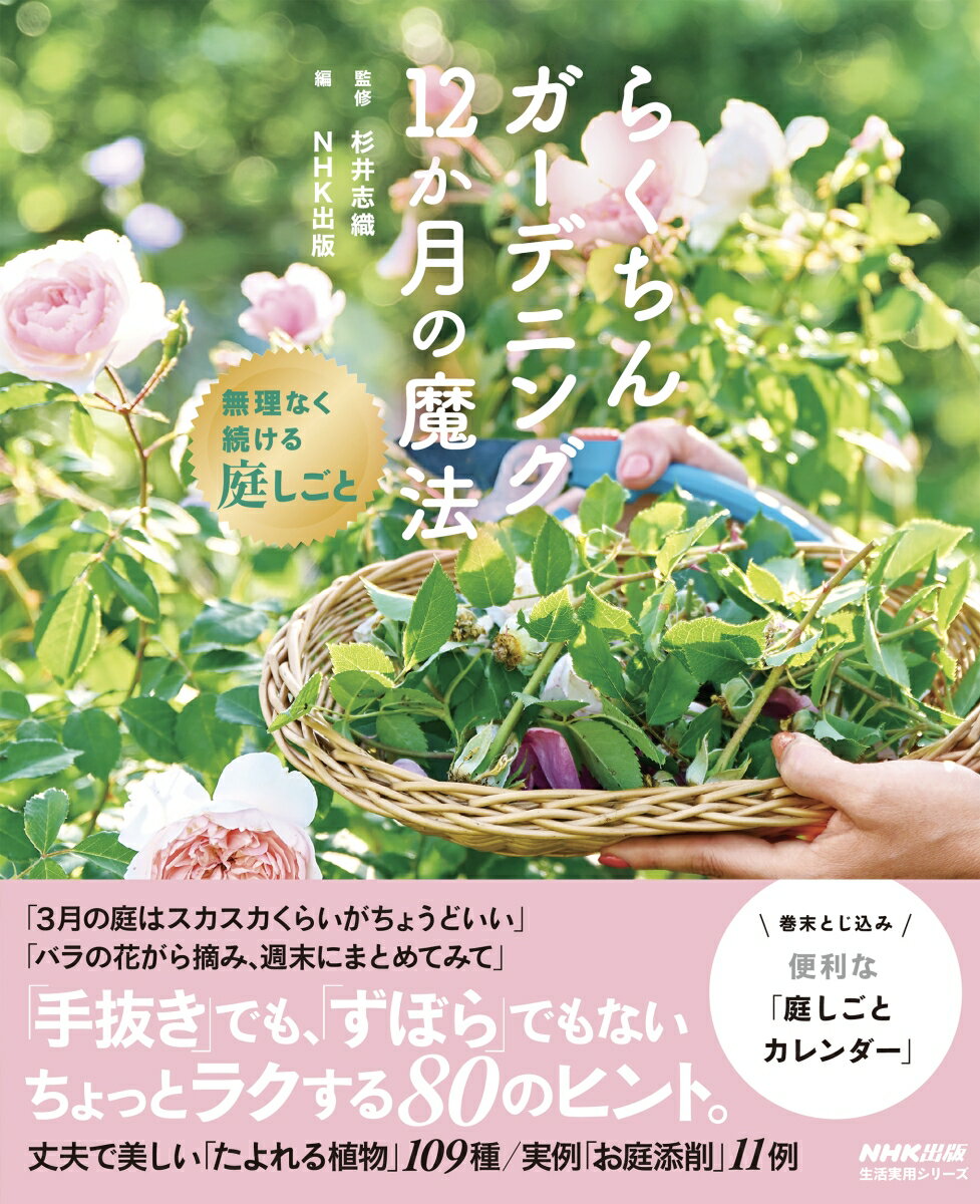 1級造園施工管理技術検定 第1次検定・第2次検定 2024-2025年版 （図解でよくわかる） [ 池本 幸一 ]