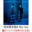 【楽天ブックス限定先着特典】GARNiDELiA BEST (初回限定盤A CD＋Blu-ray) (オリジナル・ブロマイド(楽天ブックスver.)付き)