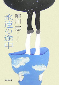 読書好きな友人の誕生日プレゼントにおすすめな本・小説はなんでしょうか？