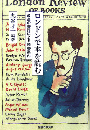 ロンドンで本を読む