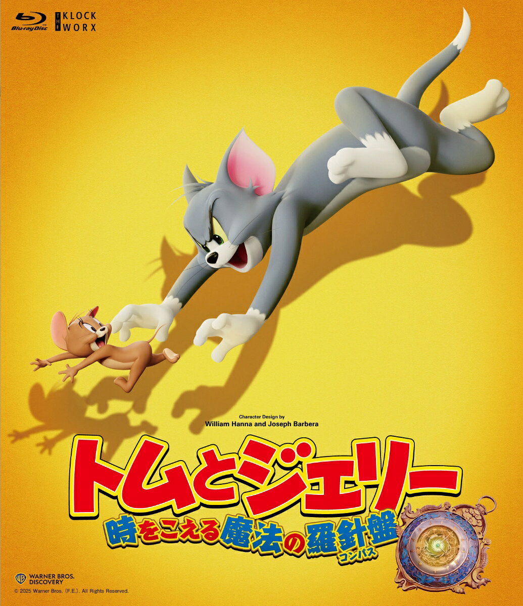 トムとジェリー 時をこえる魔法の羅針盤【Blu-ray】