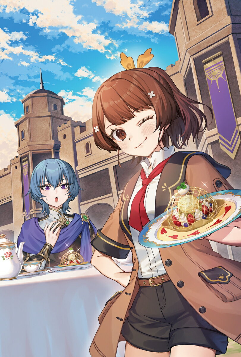 聖女じゃなかったので、王宮でのんびりご飯を作ることにしました 14