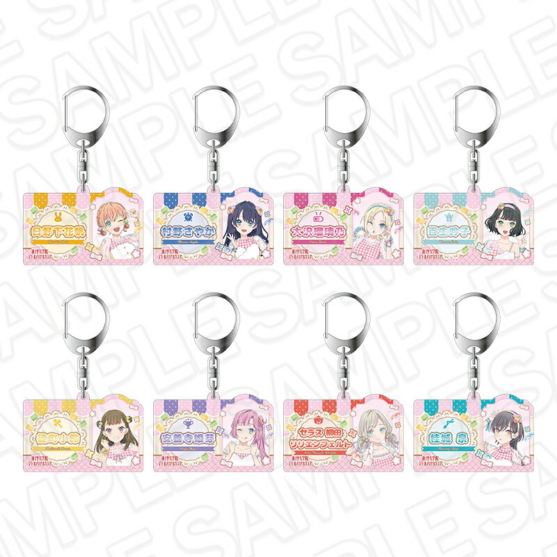 ラブライブ！蓮ノ空女学院スクールアイドルクラブ アクリルキーホルダー Cafe party ver．