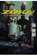 ZOKU
