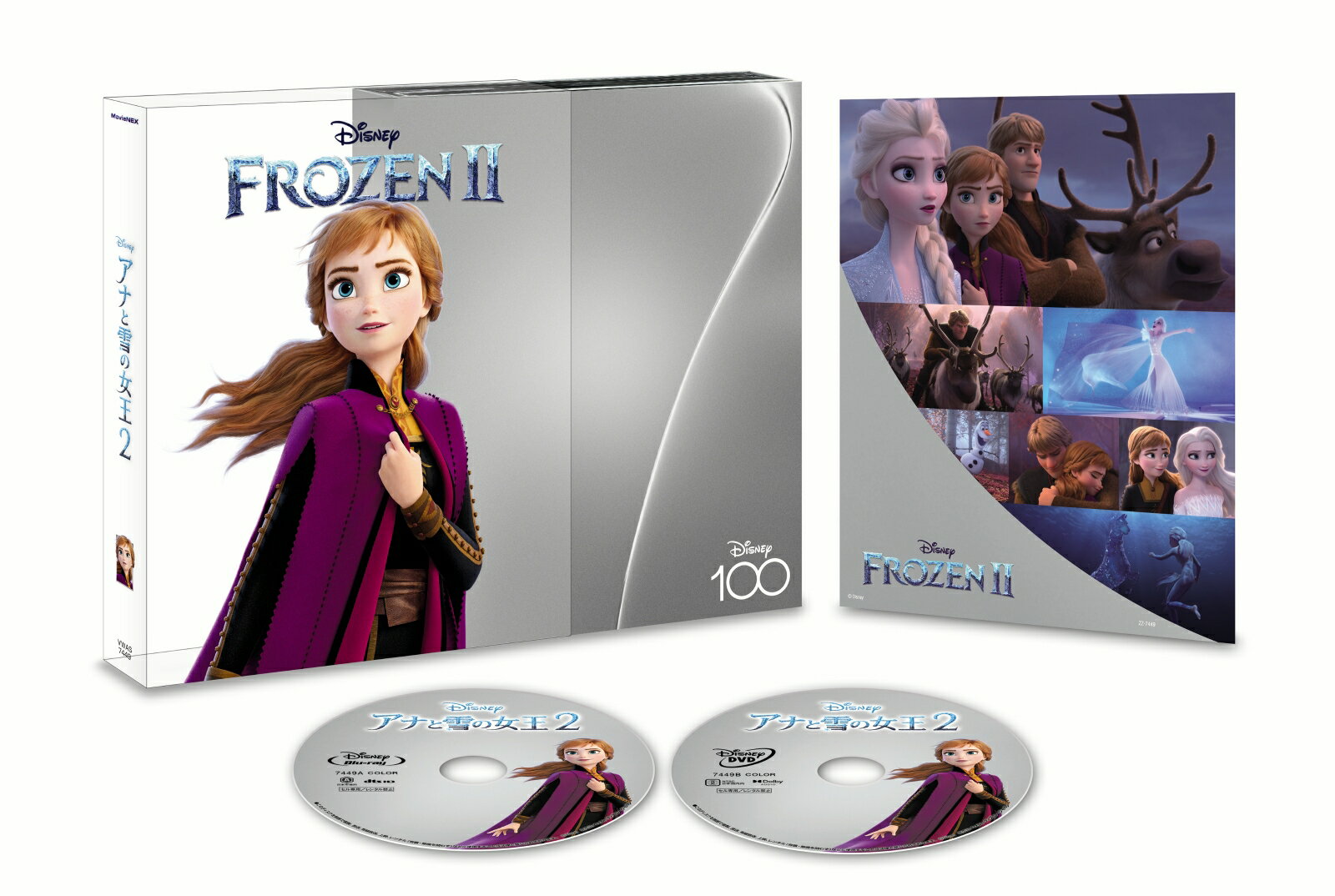 楽天楽天ブックスアナと雪の女王2 MovieNEX Disney100 エディション（数量限定） 【Blu-ray】 [ イディナ・メンゼル ]