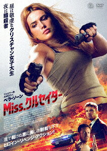 Miss.クルセイダー [ ベラ・ソーン ]