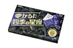 ビジュアルかるた四季の星座 （［実用品］）のサムネイル