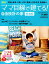 ママ目線で建てる!自由設計の家東海版(vol.15) 380円