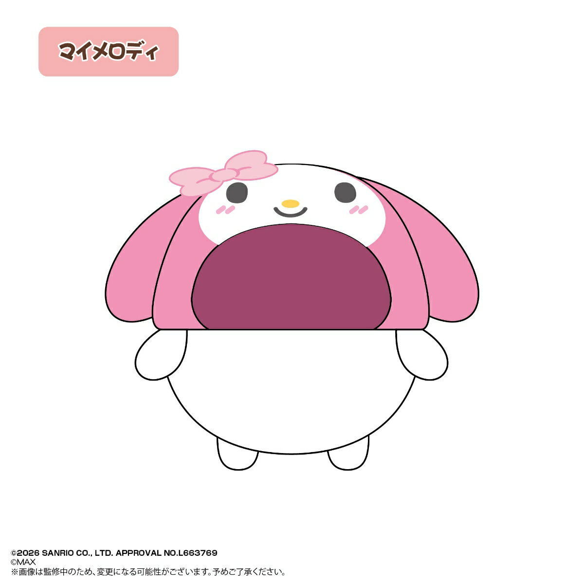 ふわコロりん　きせかえ着ぐるみ　マイメロディ