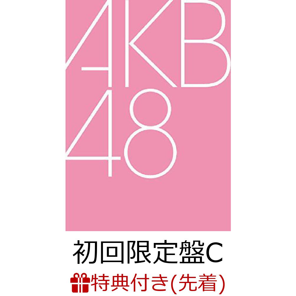 【先着特典】タイトル未定 初回限定盤C CD＋Blu-ray 内容未定 [ AKB48 ]