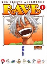 RAVE（1）