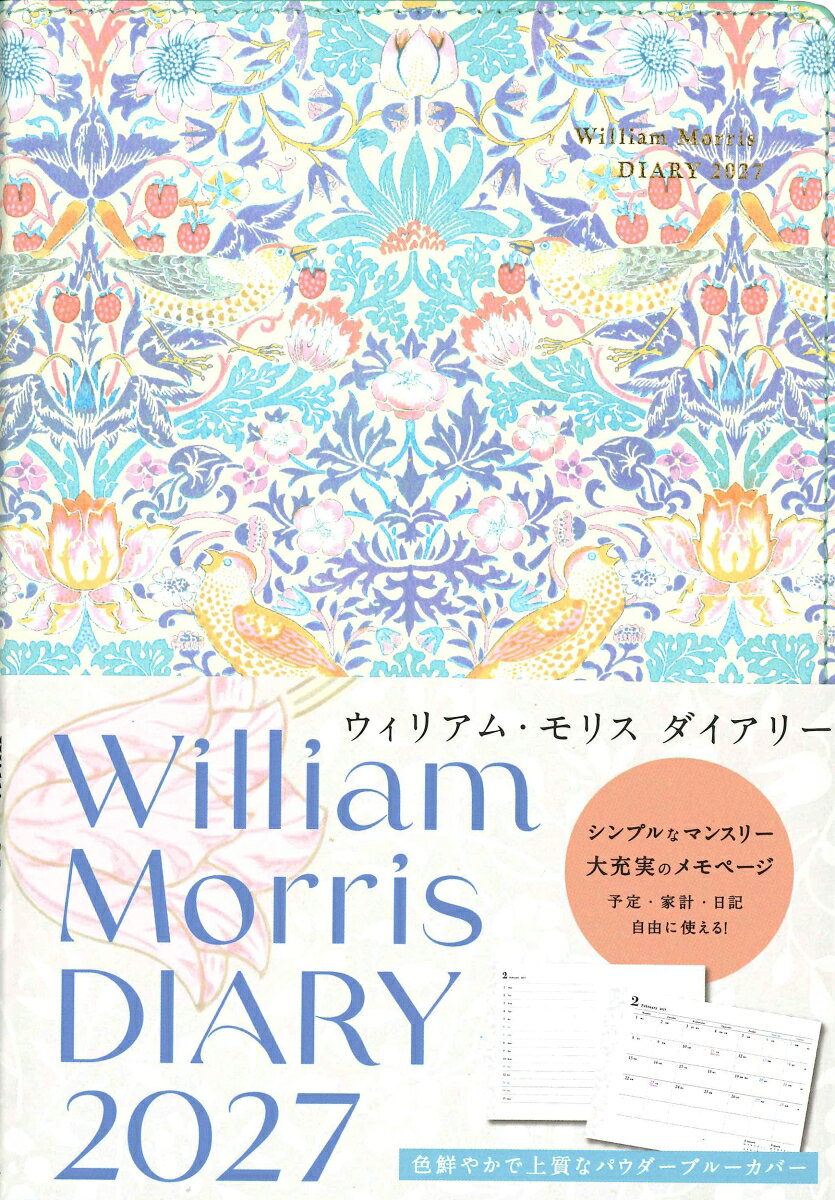 2027 William Morris DIARY　いちご泥棒　パウダーブルー