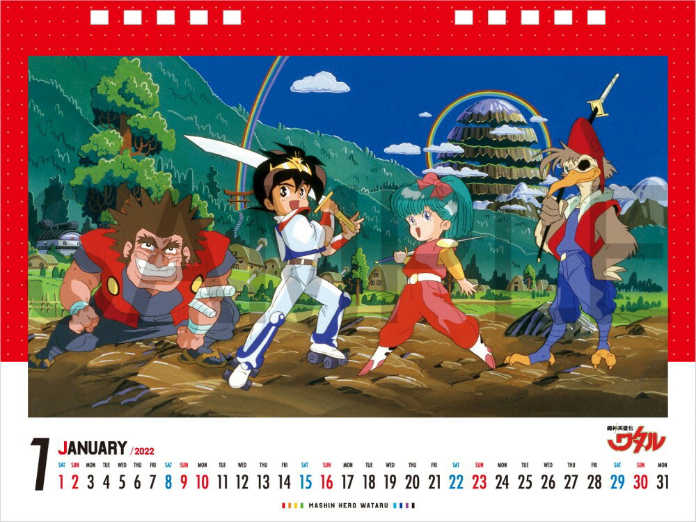 魔神英雄伝ワタル卓上カレンダー2022