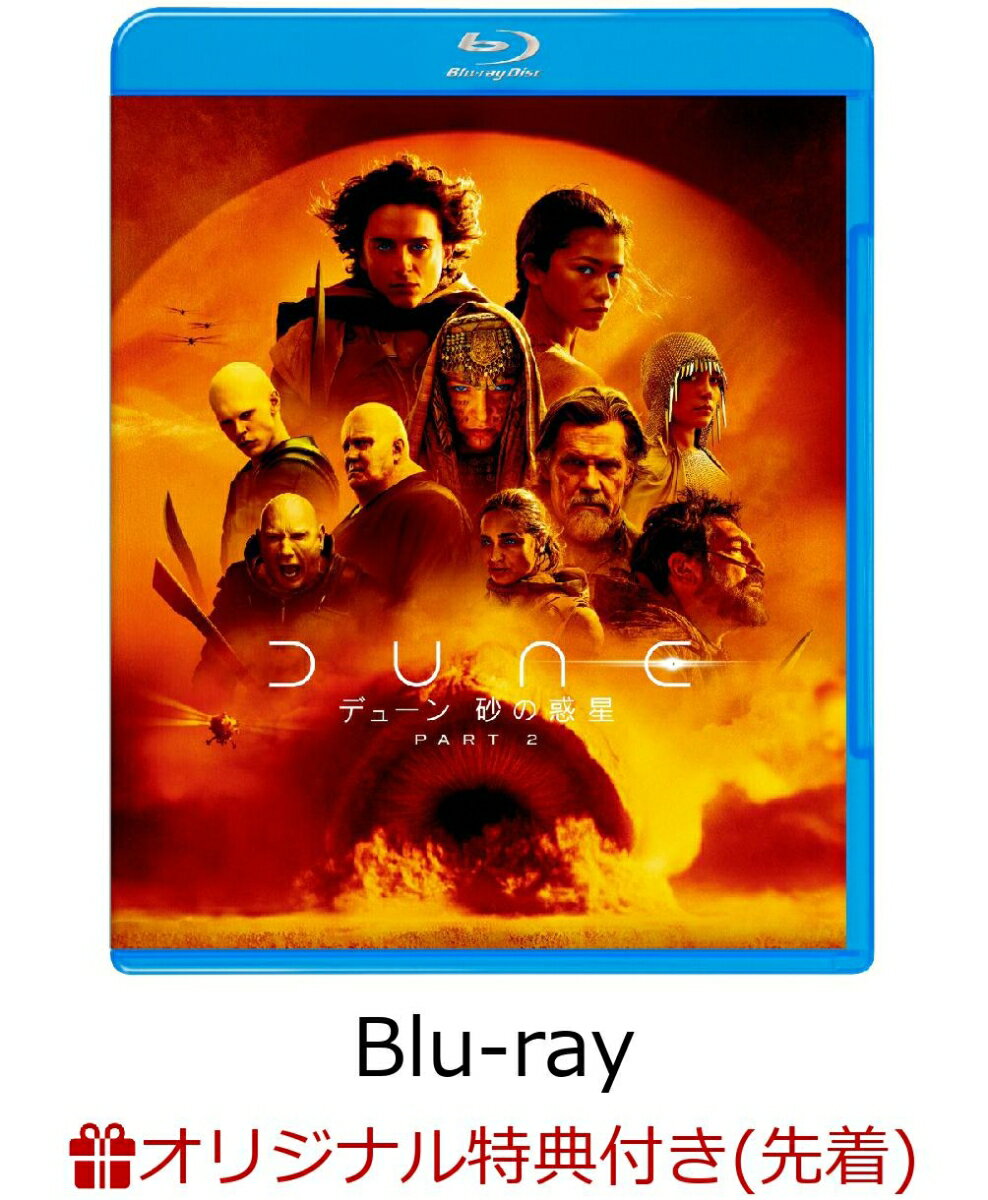 【楽天ブックス限定先着特典】デューン 砂の惑星PART2 ブルーレイ&DVDセット (2枚組)【Blu-ray】(アクリルプレート(A6サイズ))