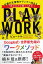 PLAY WORK