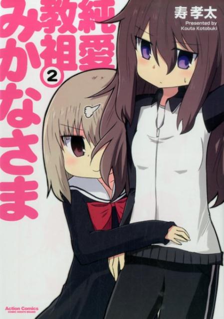 第2巻