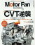 Motor Fan illustrated Vol.173