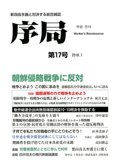 序局（第17号）