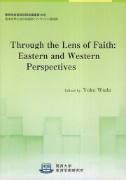 Through　the　Lens　of　Faith：Eastern　and　We （関西大学東西学術研究所研究叢書） [ 和田葉子（英語学） ]