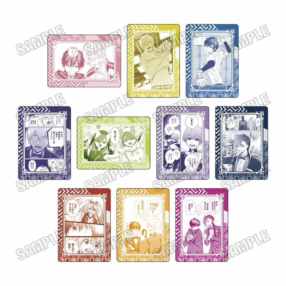 四百四鬼 クリアカードコレクション