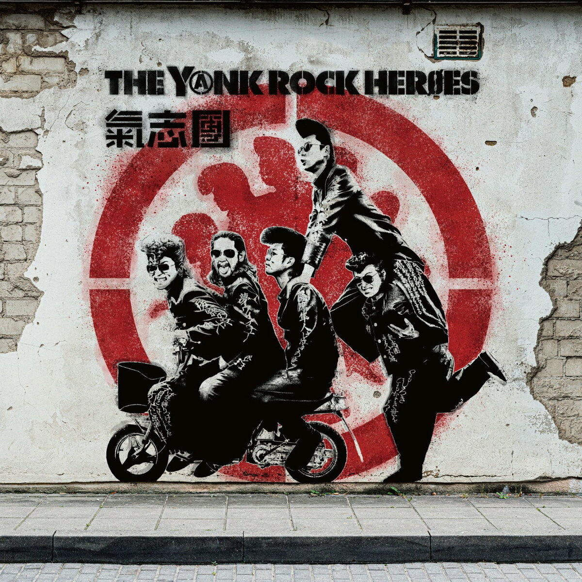 THE YANK ROCK HEROES (CD＋スマプラ)