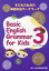 Basic English Grammar for Kids（3）第2版