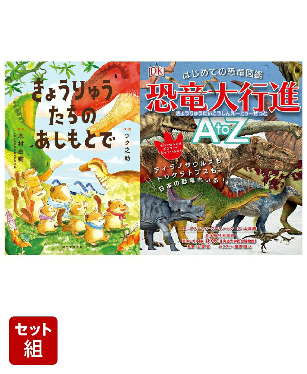 ロマンがいっぱい！古生物〜こども向け〜