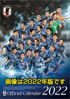 サッカー日本代表（2023年1月始まりカレンダー）