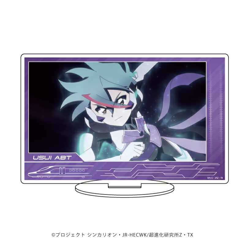 キャラアクリルフィギュア『新幹線変形ロボ シンカリオンZ』08/アニメシーンver. 碓氷アブト【グッズ】