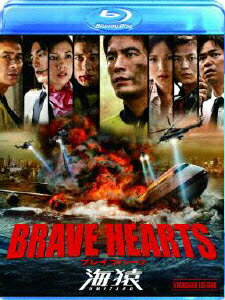BRAVE　HEARTS　海猿　スタンダード・エディション【Blu-ray】 [ 伊藤英明 ]