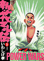 第5巻