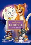 おしゃれキャット スペシャル・エディション [ エヴァ・ガボール ]