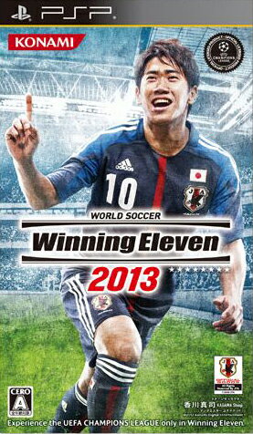 ワールドサッカー ウイニングイレブン 2013 PSP版の画像