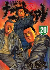 第20巻