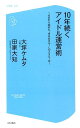 10年続くアイドル運営術 ゼロから始めた“ゆるめるモ！