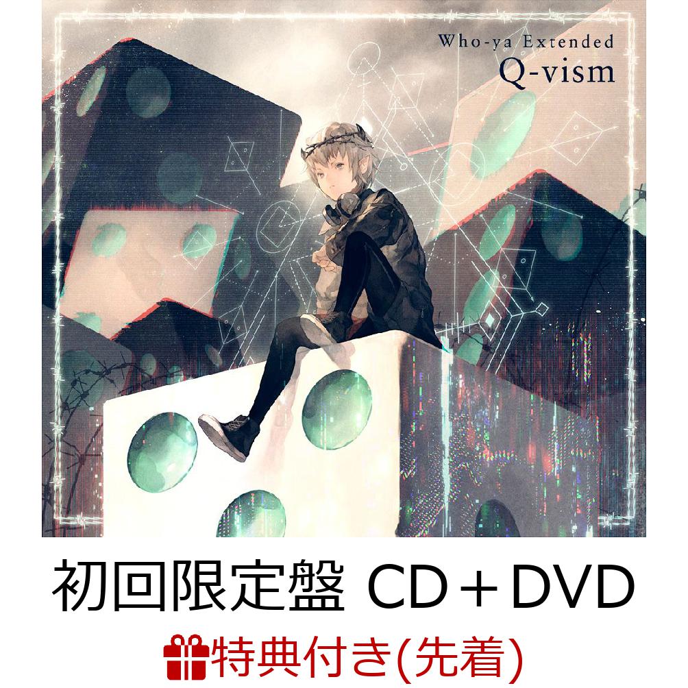 【先着特典】Q-vism (初回限定盤 CD＋DVD) (ポストカードセット(アニメ絵柄・Who-ya Extended絵柄)付き)