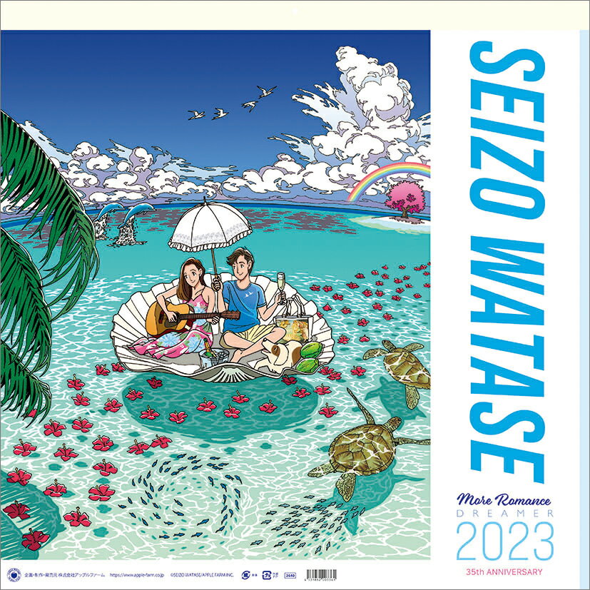 わたせせいぞう（2023年1月始まりカレンダー）のサムネイル