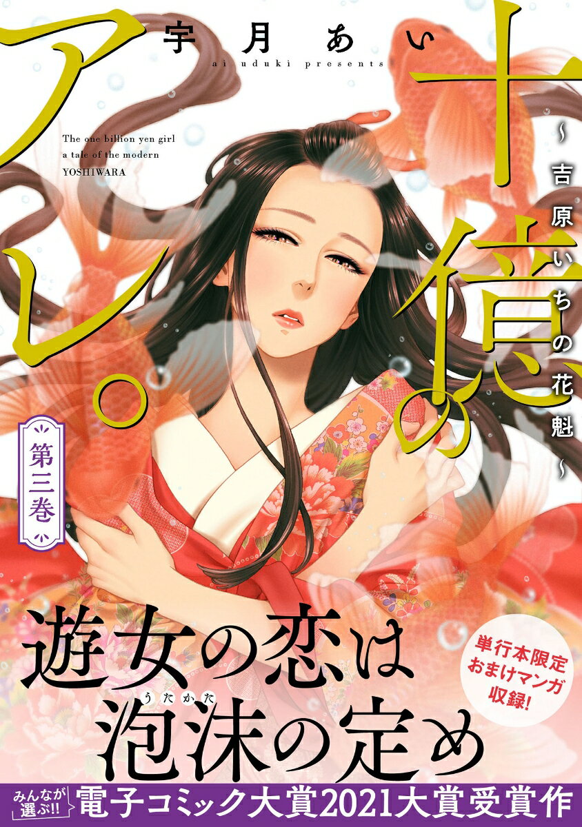 楽天市場】花魁(本・雑誌・コミック)の通販 楽天市場】花魁(本・雑誌・コミック)の通販