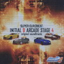 SUPER EUROBEAT presents 頭文字[イニシャル]D ARCADE STAGE 4 original soundtracks [ (アニメーション) ]