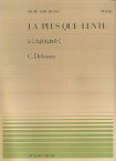 ドビュッシー／レントよりもおそく （全音ピアノピース） [ クロード・ドビュッシー ]