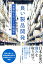 良い製品開発 1,980円